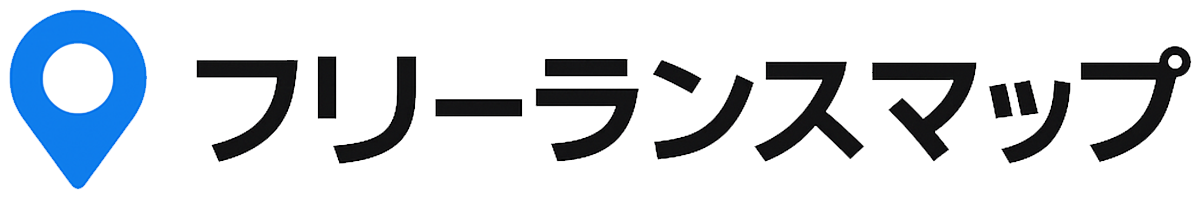 フリーランスマップ